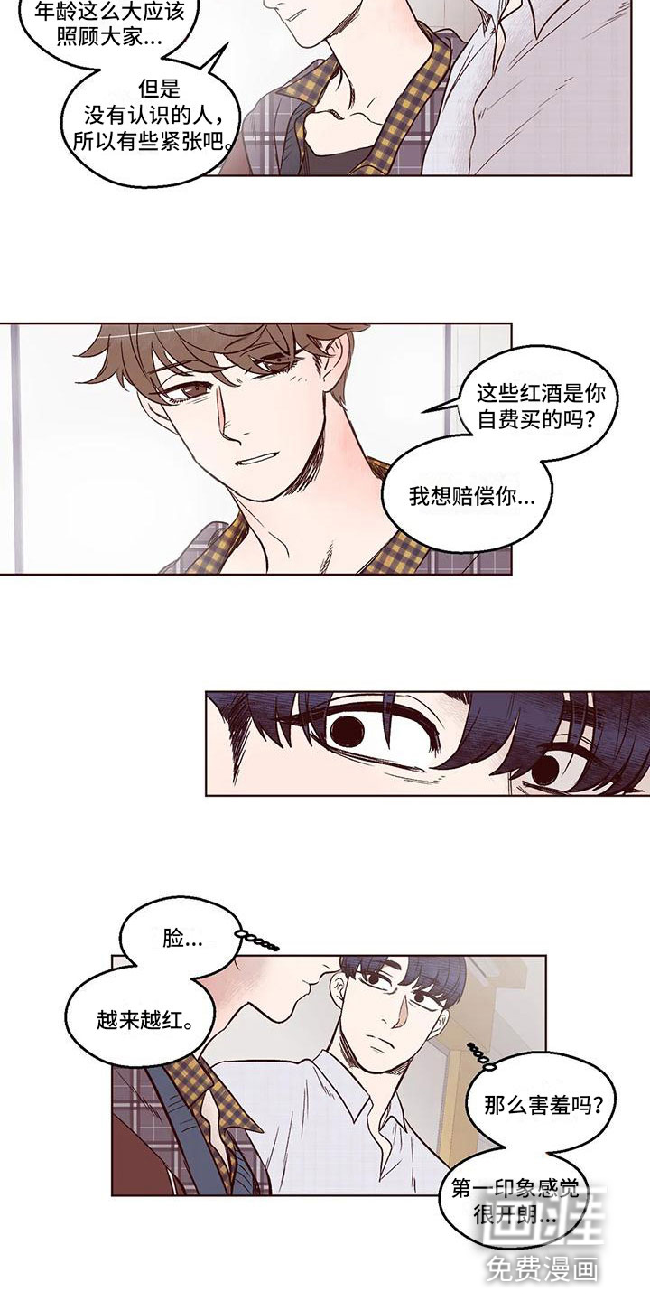 第6话 第4页