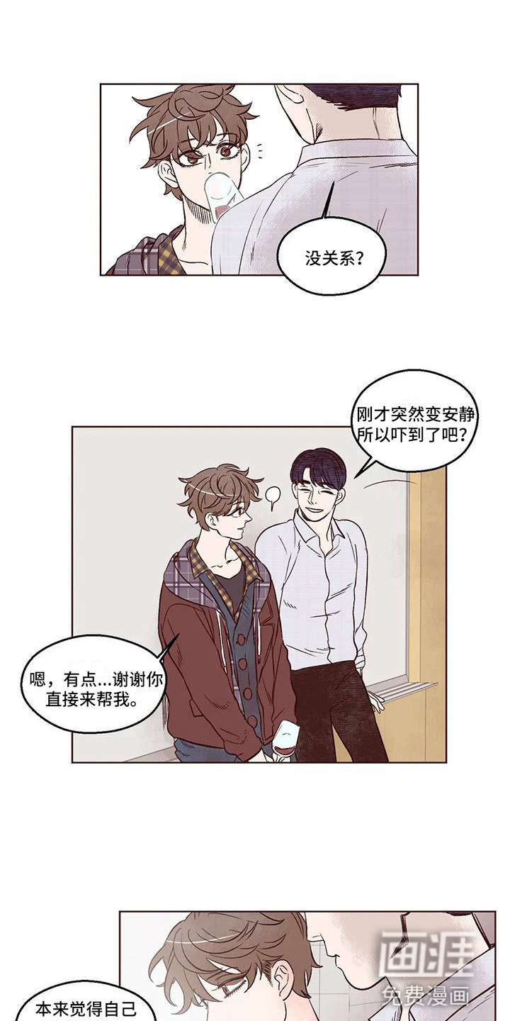 第6话 第3页