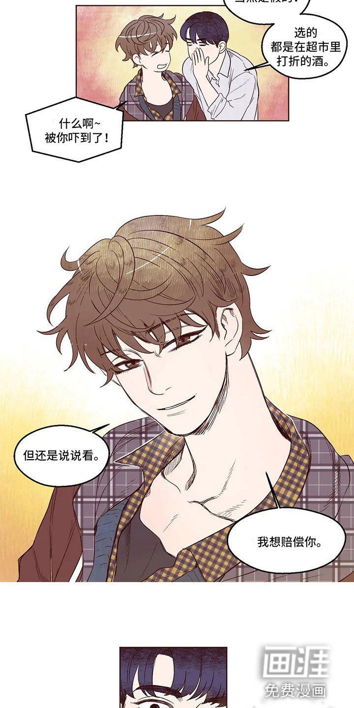 第6话 第6页
