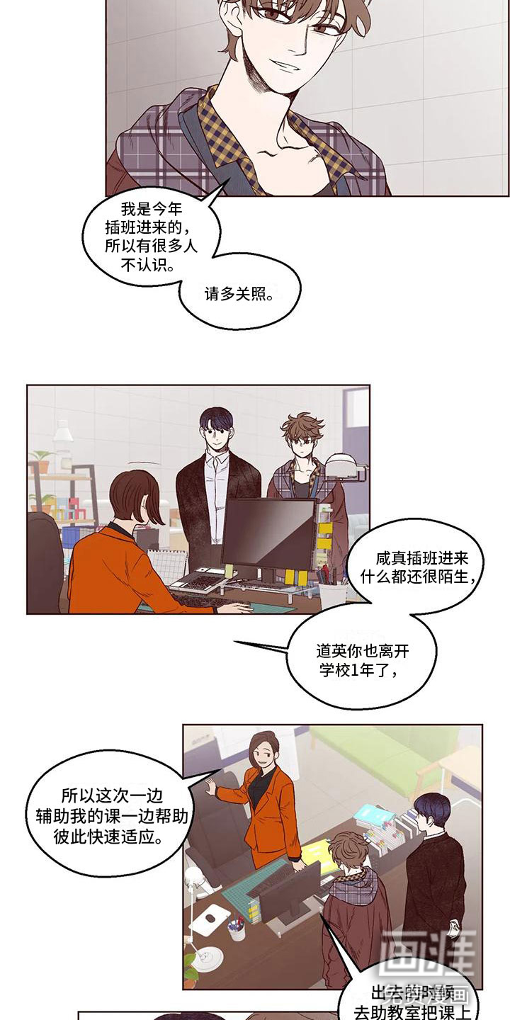 第5话 第2页