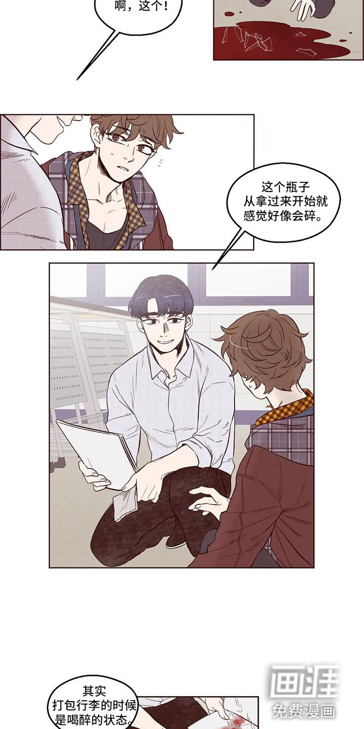 第5话 第10页