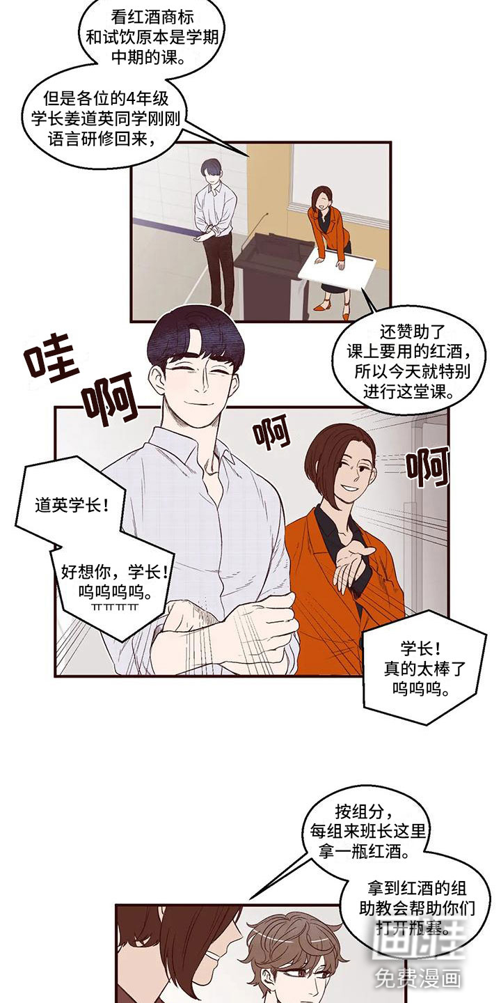 第5话 第5页