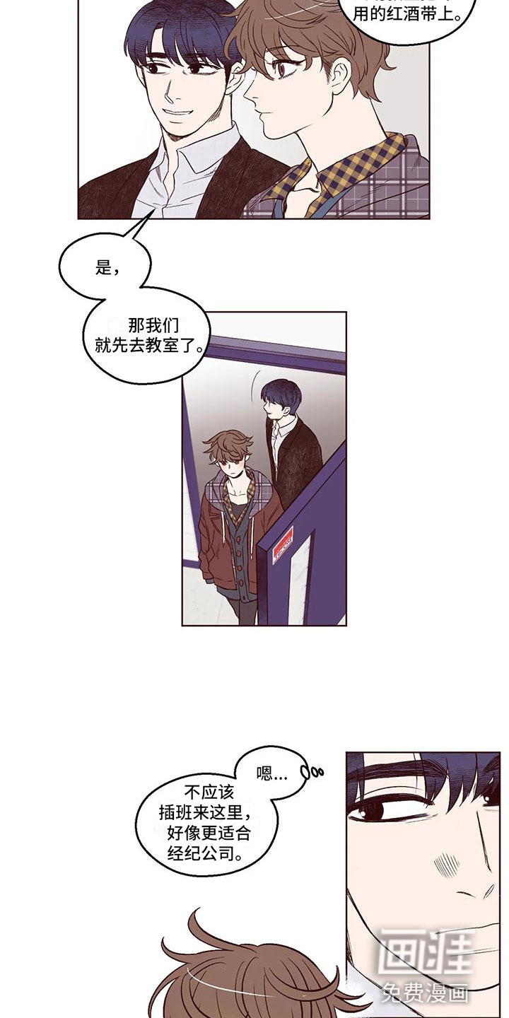 第5话 第3页
