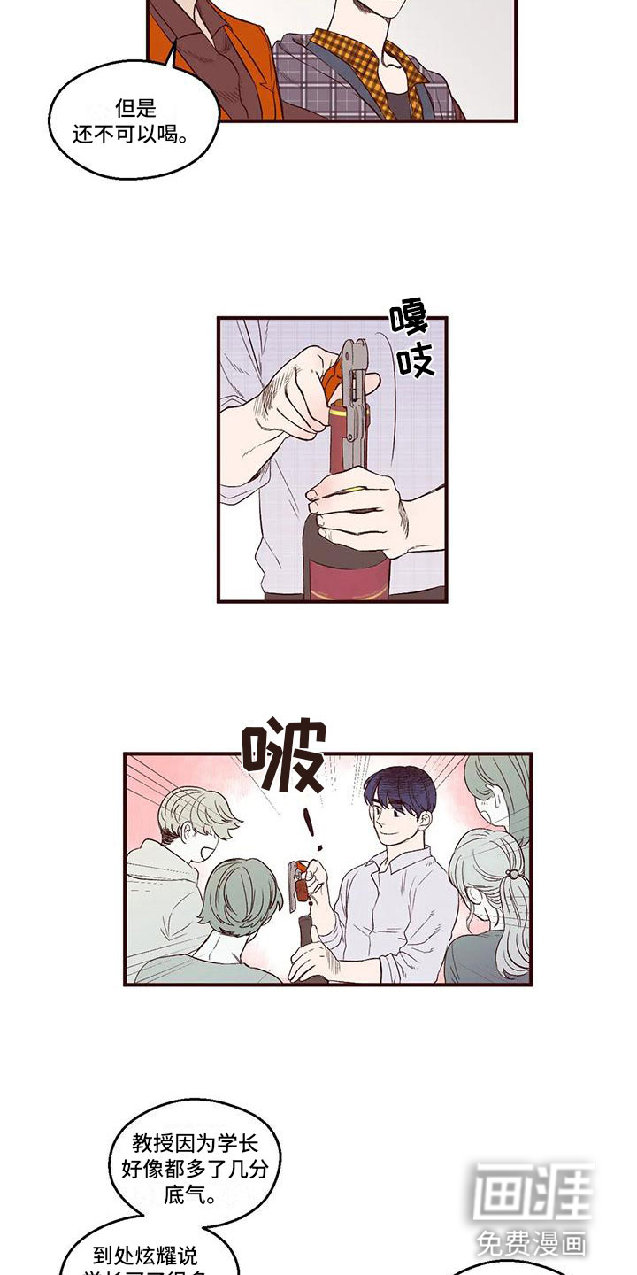 第5话 第6页