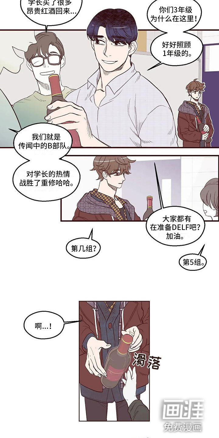 第5话 第7页
