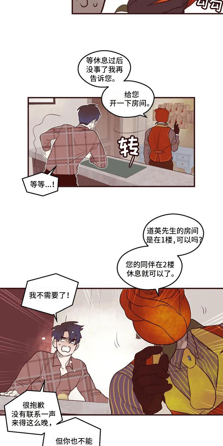 第3话 第7页
