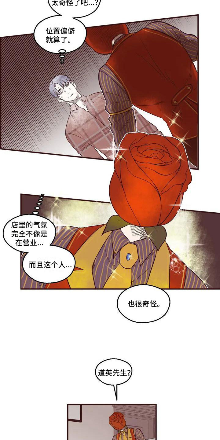 第3话 第5页