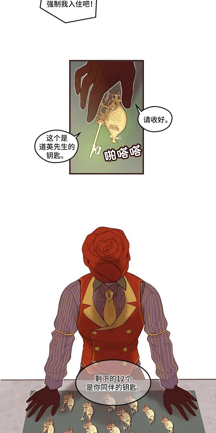 第3话 第8页