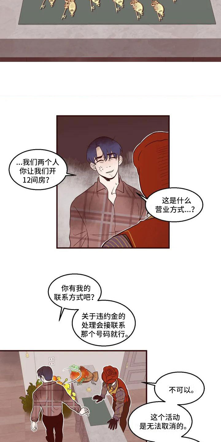 第3话 第9页