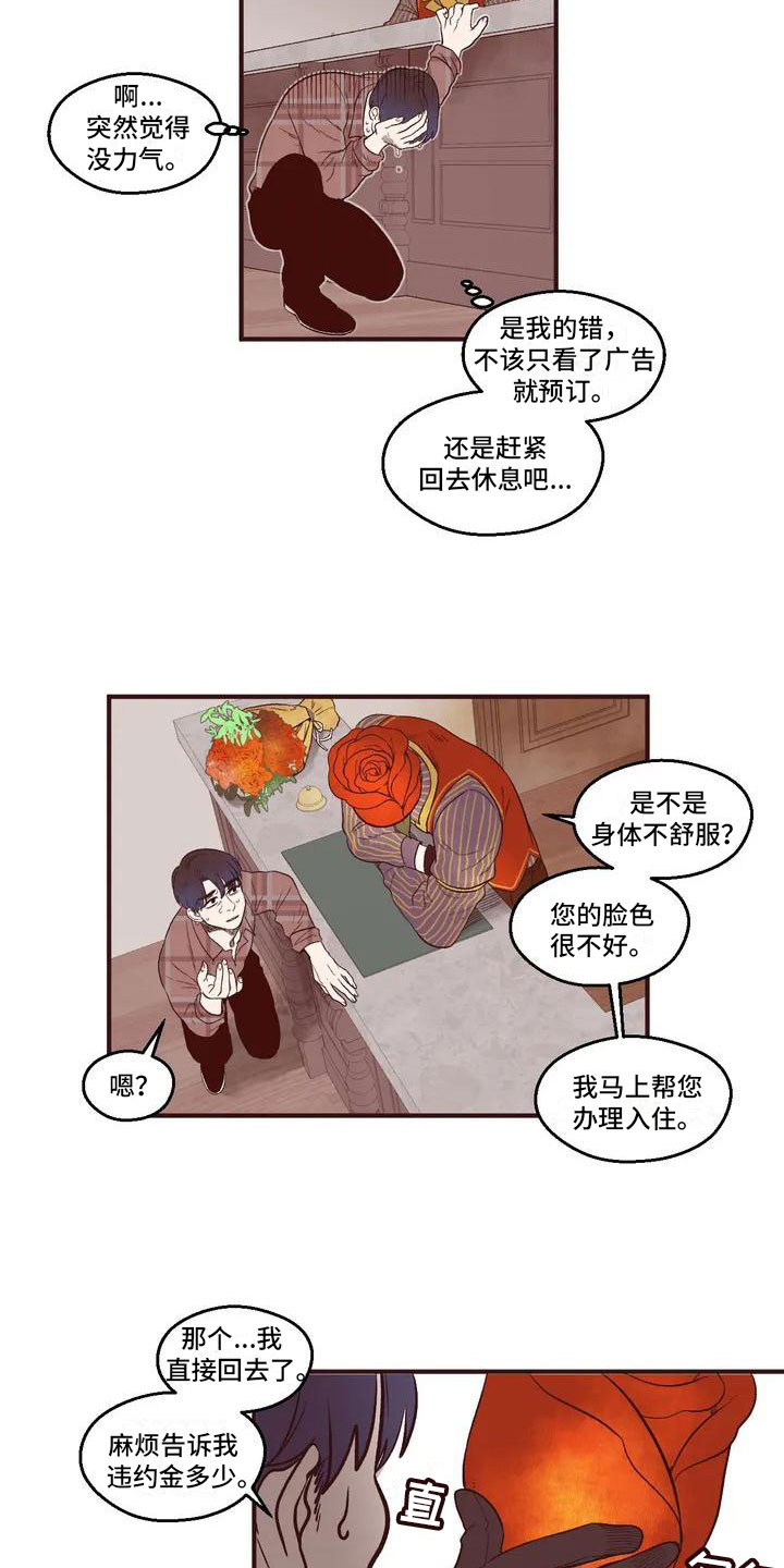 第3话 第6页