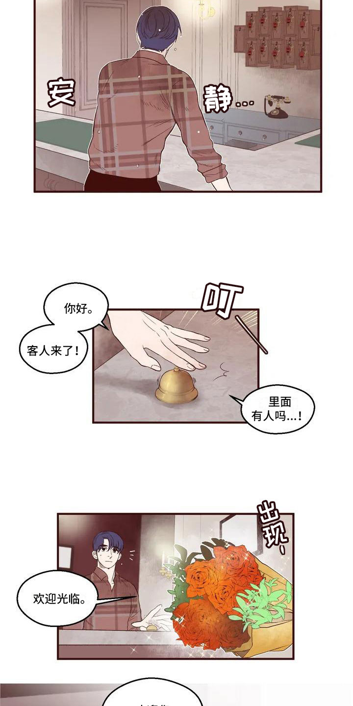 第3话 第2页