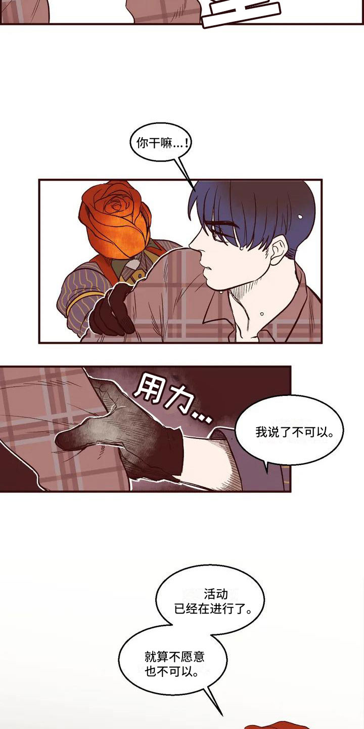 第3话 第11页
