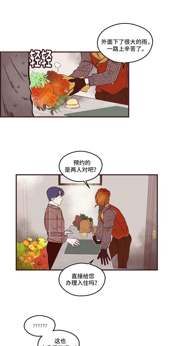 第3话 第4页