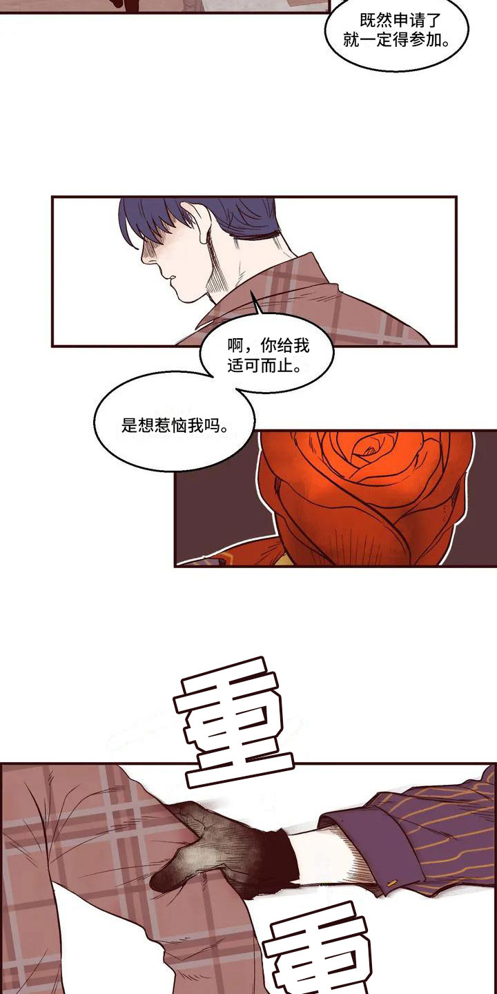 第3话 第10页