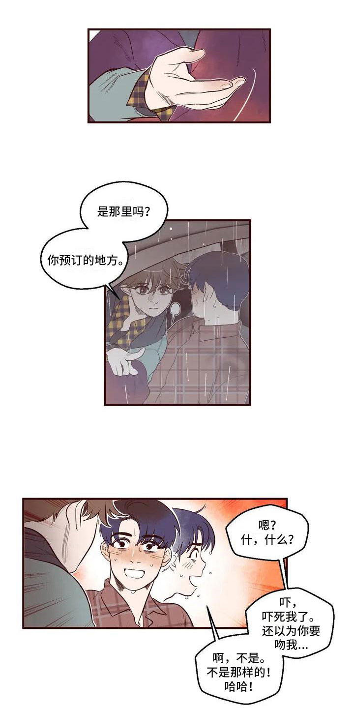 第2话 第2页