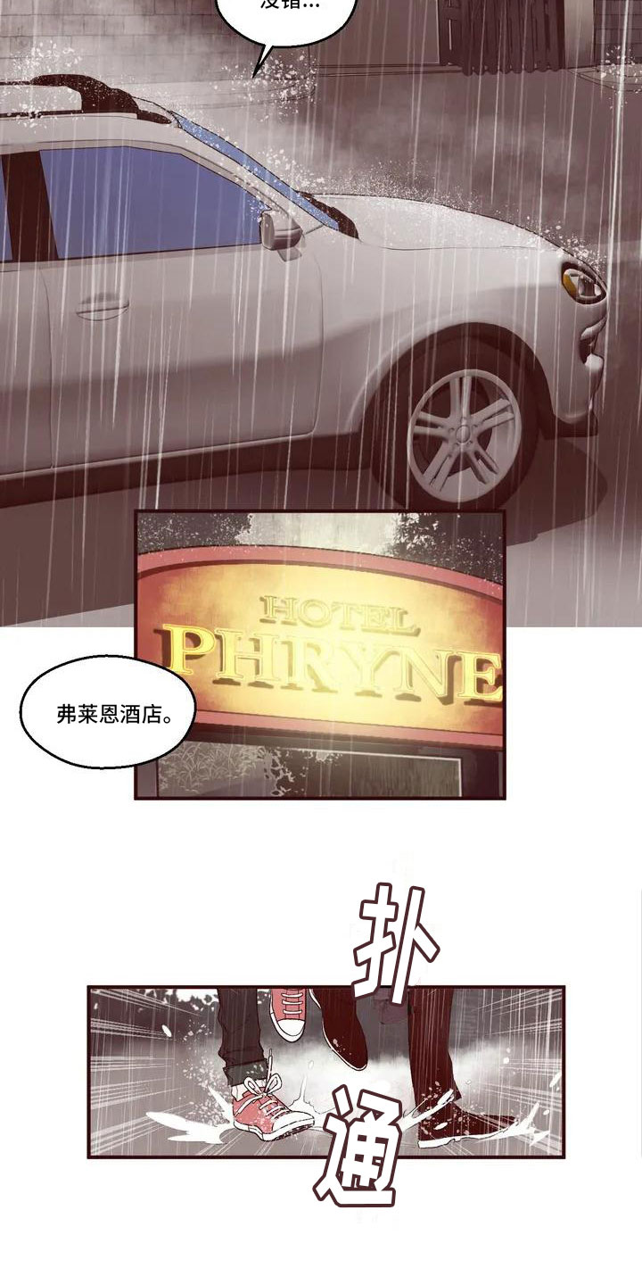第2话 第4页