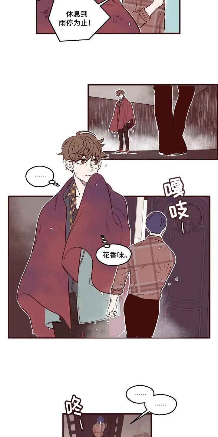 第2话 第8页