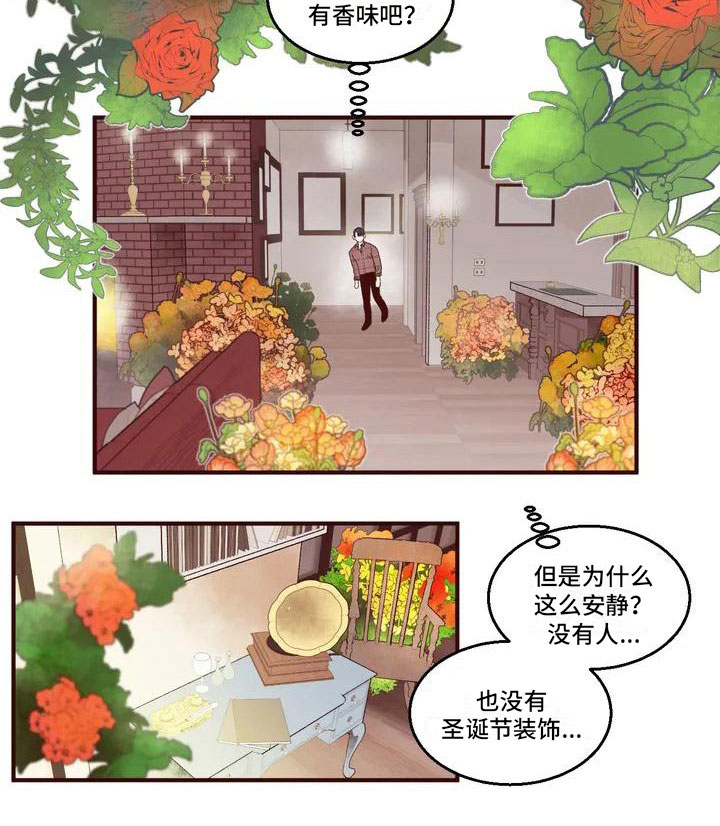 第2话 第13页