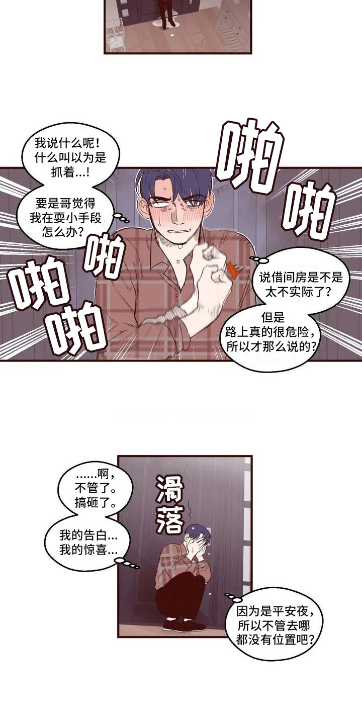 第2话 第9页