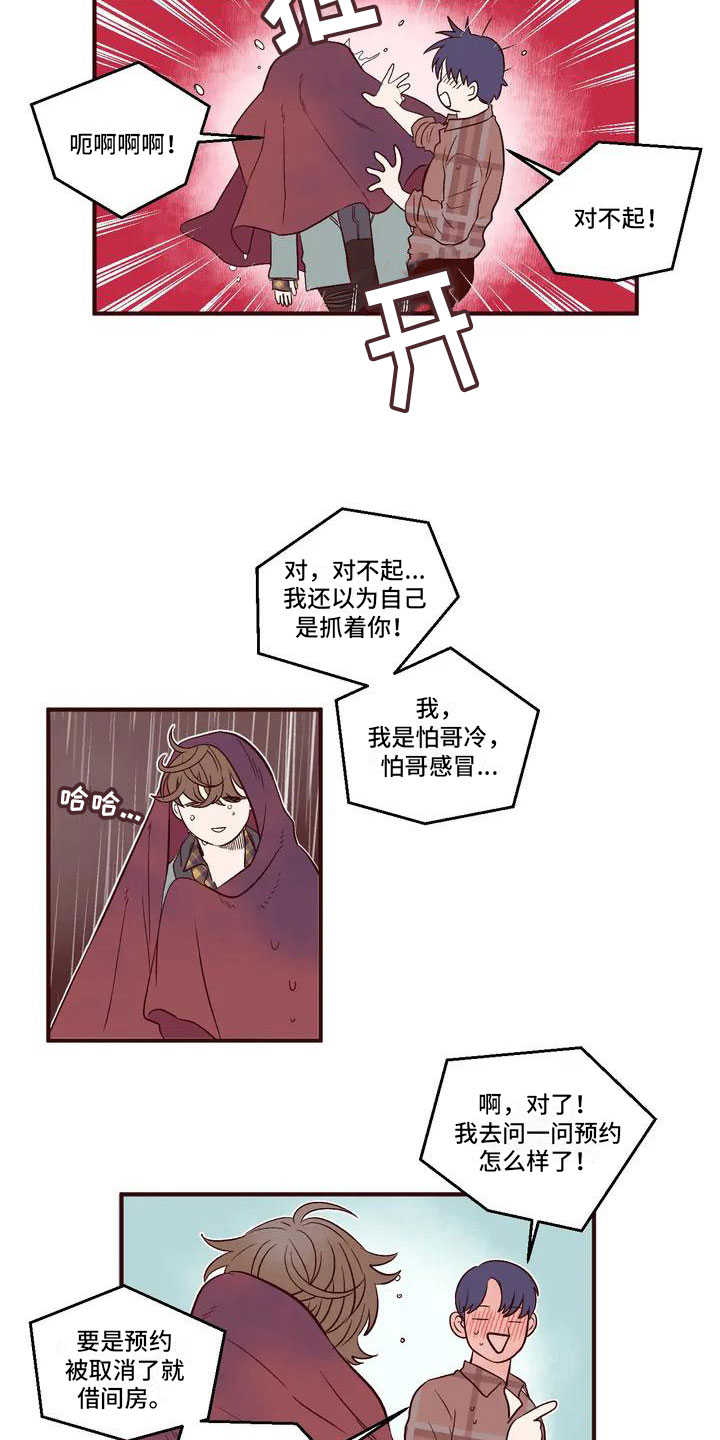 第2话 第7页