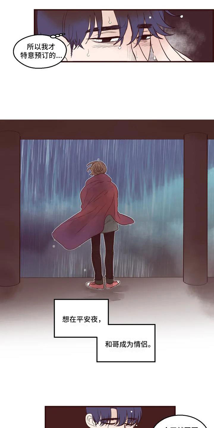 第2话 第10页
