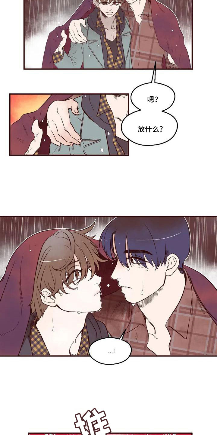 第2话 第6页