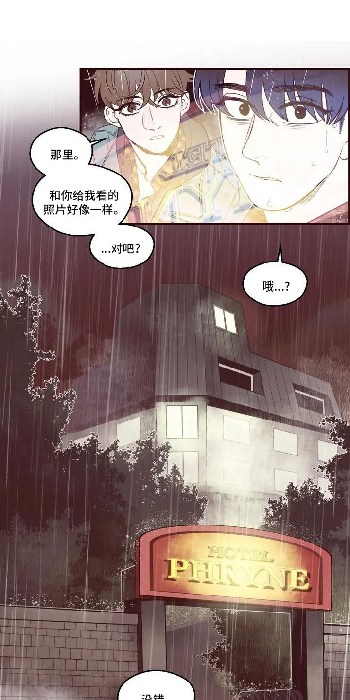 第2话 第3页
