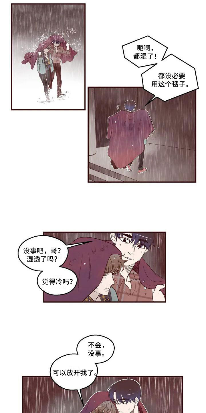 第2话 第5页