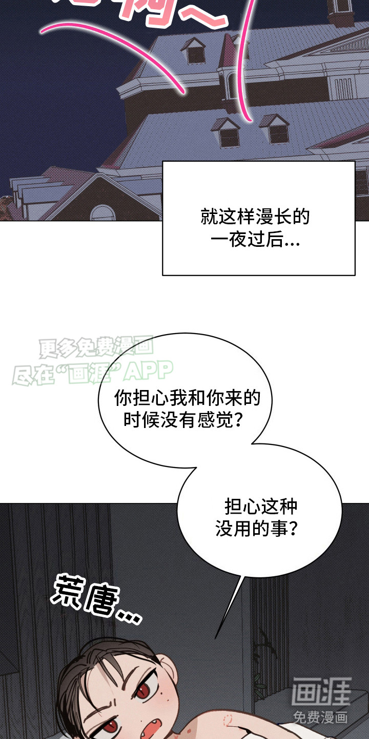 第12话 第18页