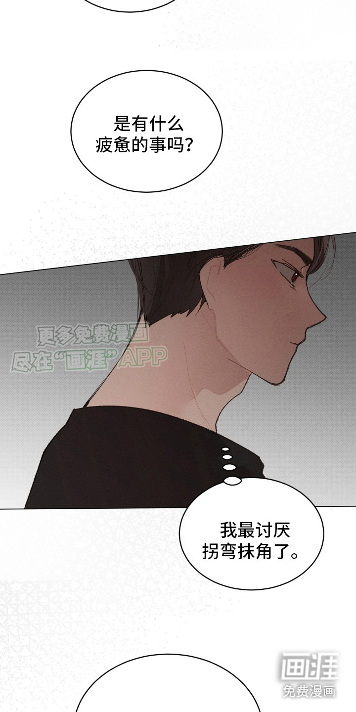 第12话 第4页