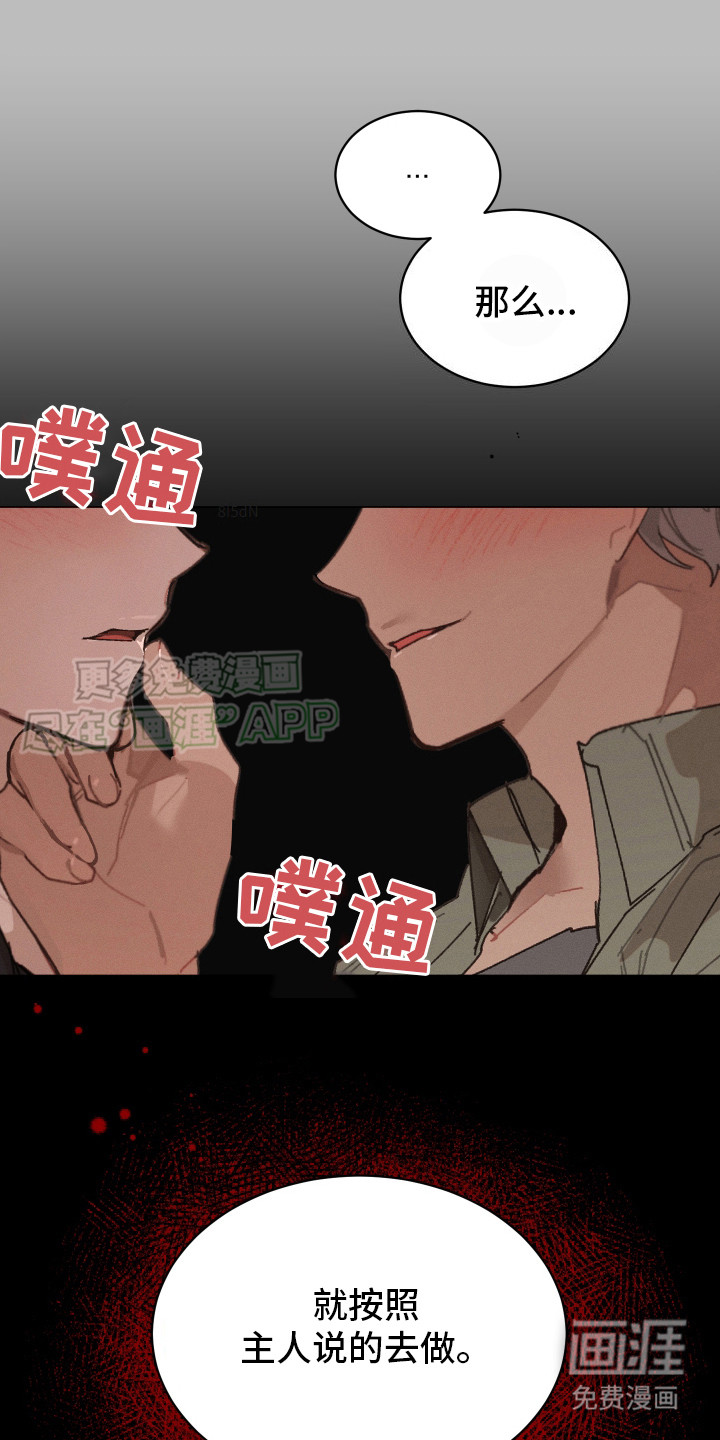 第12话 第13页