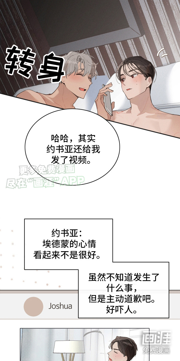 第12话 第20页