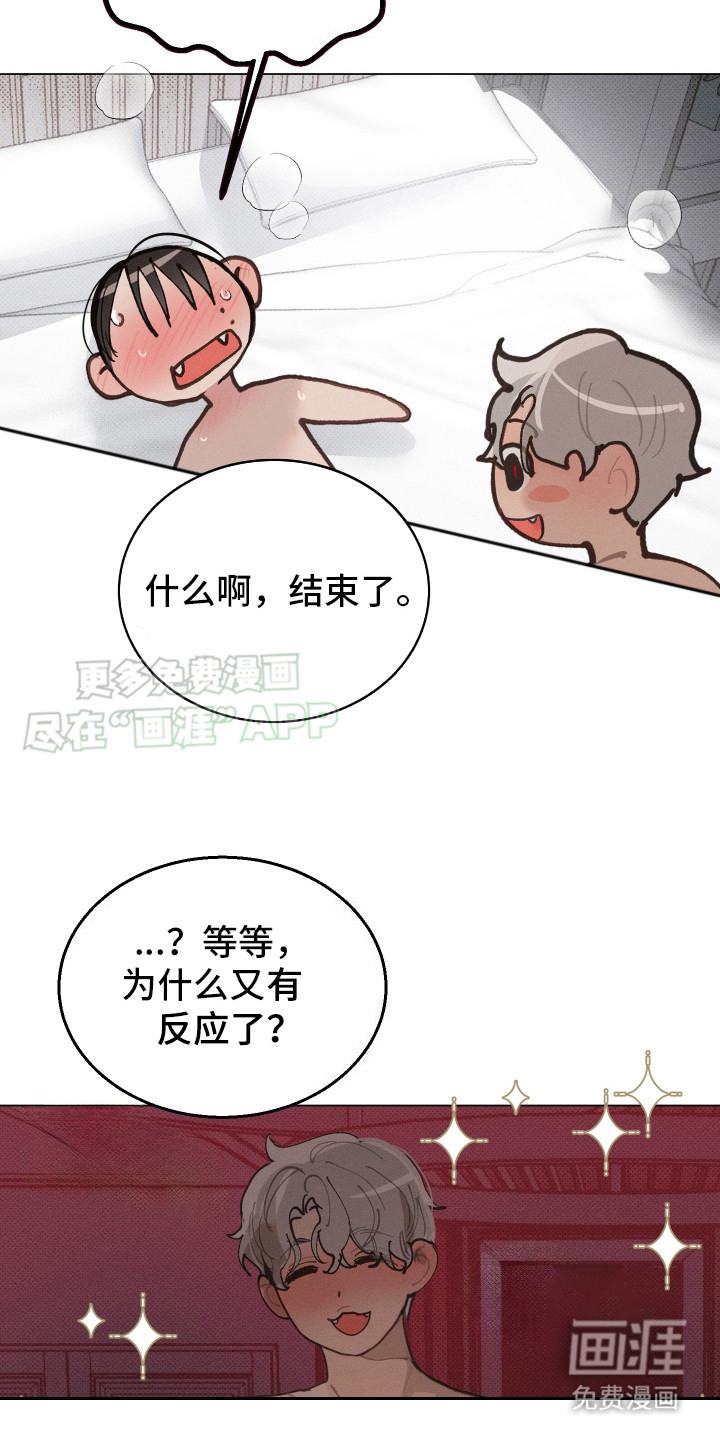 第12话 第15页