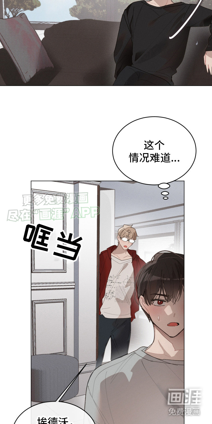 第10话 第10页