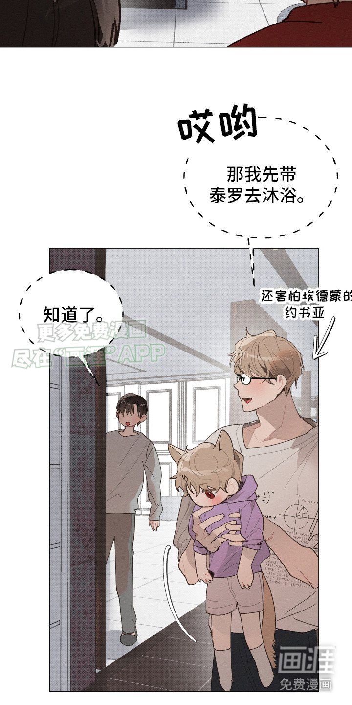 第10话 第13页