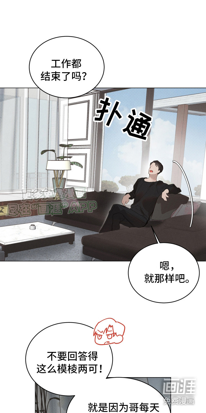 第10话 第8页