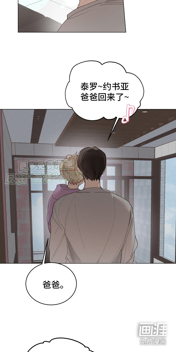 第10话 第3页