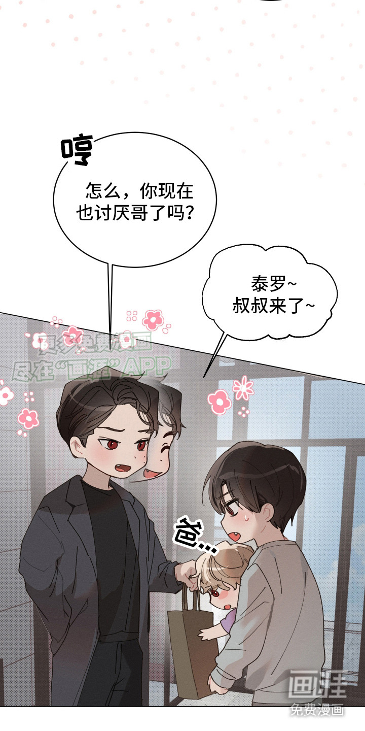 第10话 第6页