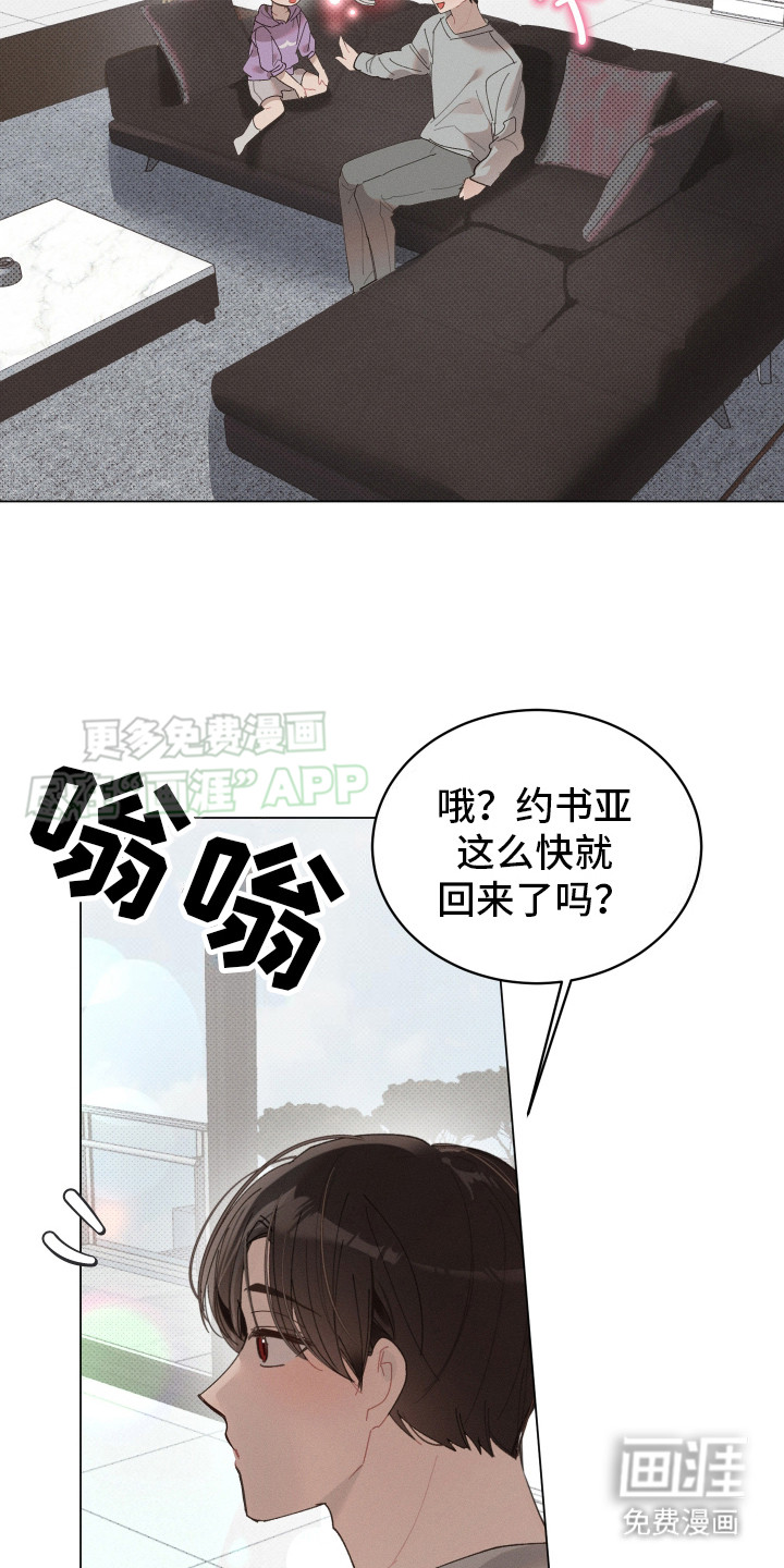 第10话 第2页