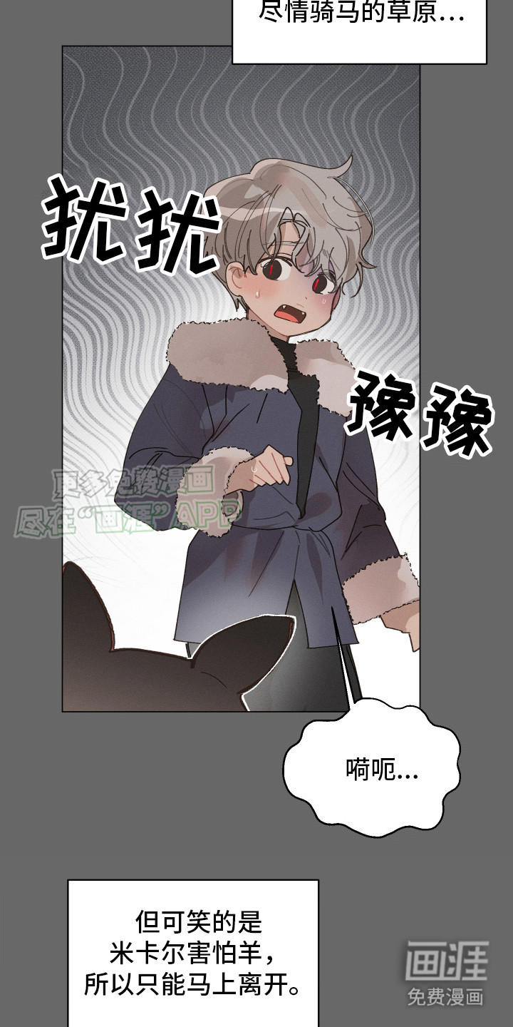 第8话 第14页