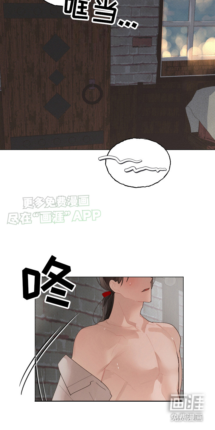 第8话 第5页