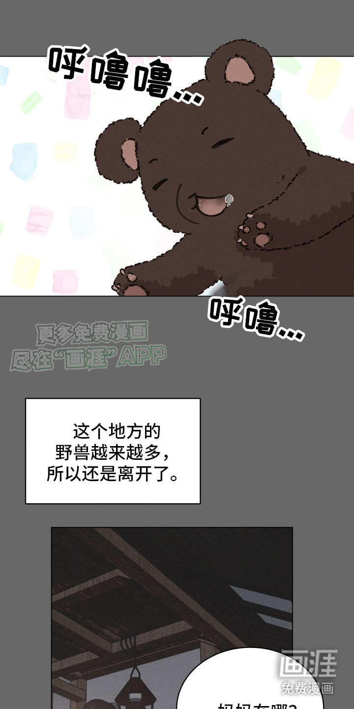 第8话 第21页