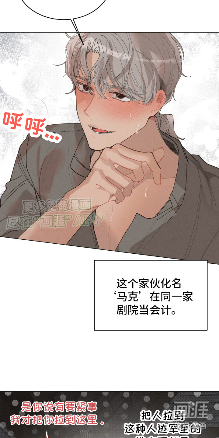 第8话 第7页