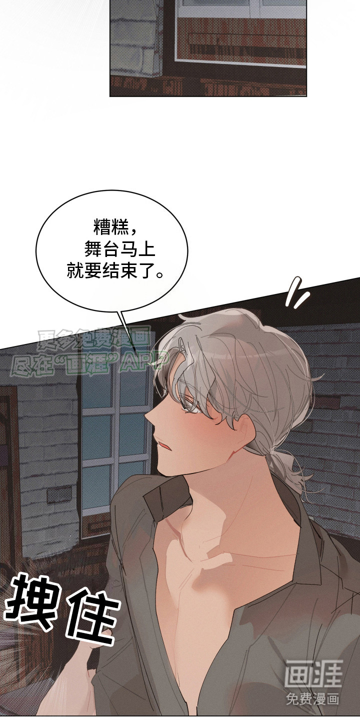 第8话 第9页