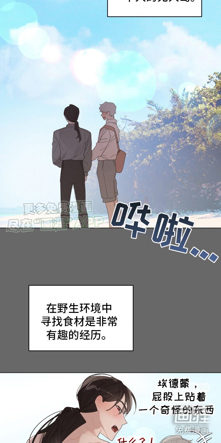 第8话 第16页