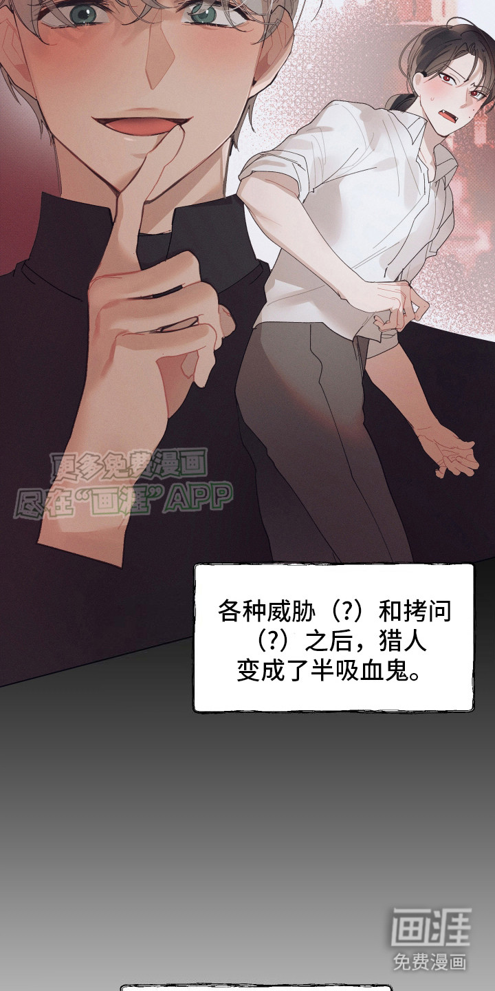 第8话 第2页