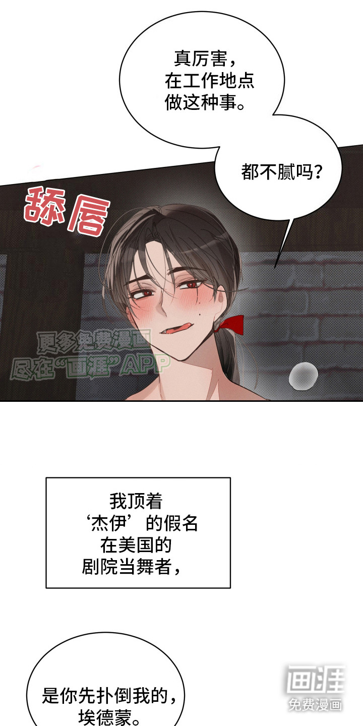 第8话 第6页