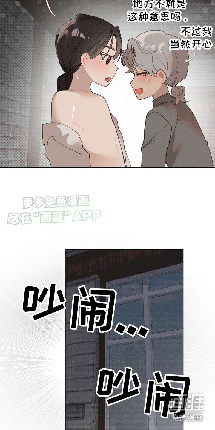 第8话 第8页