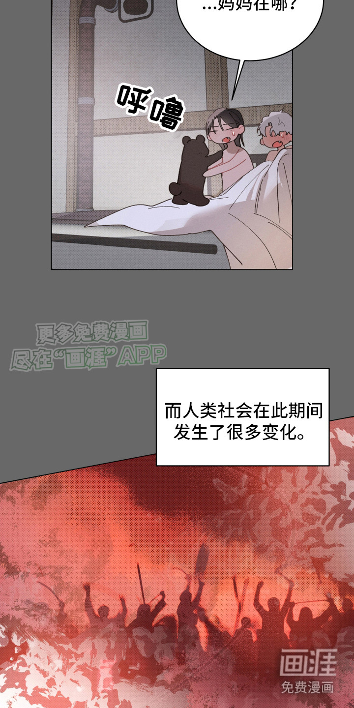 第8话 第22页