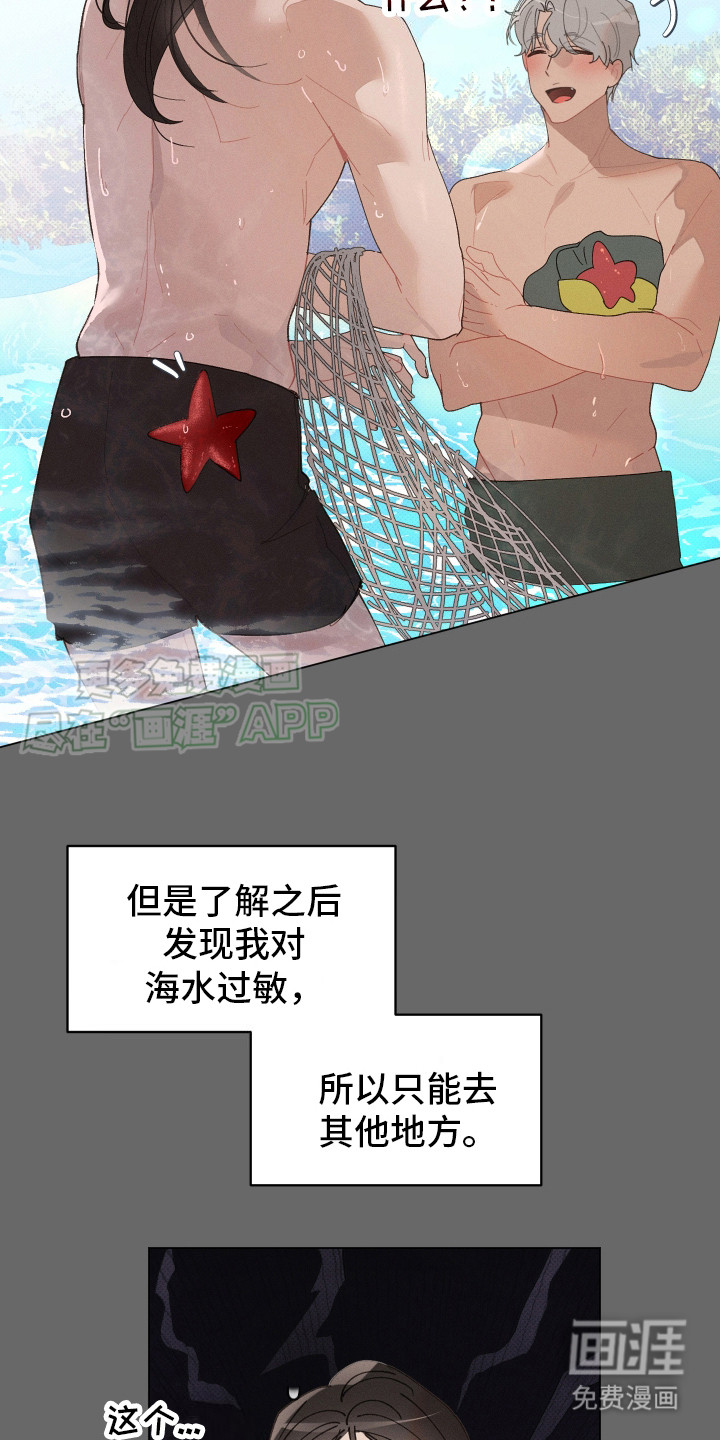 第8话 第17页